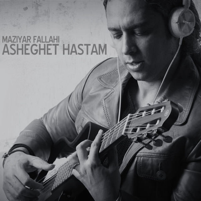 دانلود آهنگ ﻿عاشقت هستم